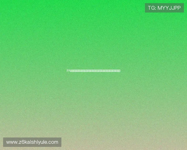 PA体育网玩法趋势：未来世界杯期间体育网站互动玩法的发展方向与创新点